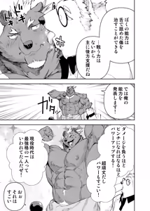 Page 41 of ヒーローもの - preview thumbnail