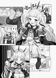 Page 32 of Cagliostro to Himitsu no Renkinjutsu | 与卡莉奥丝特罗的秘密炼金术 - preview thumbnail