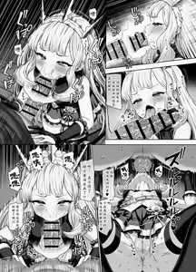 Page 34 of Cagliostro to Himitsu no Renkinjutsu | 与卡莉奥丝特罗的秘密炼金术 - preview thumbnail
