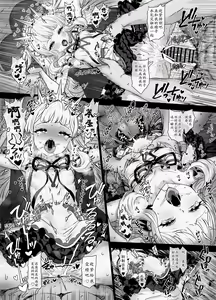 Page 8 of Cagliostro to Himitsu no Renkinjutsu | 与卡莉奥丝特罗的秘密炼金术 - preview thumbnail