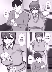 Page 3 of Netorase no Koukai tte Osoi Mitai yo 2 - preview thumbnail