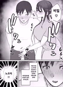 Page 14 of Netorase no Koukai tte Osoi Mitai yo 3 - preview thumbnail