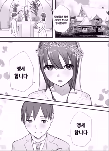Page 3 of Netorase no Koukai tte Osoi Mitai yo 3 - preview thumbnail