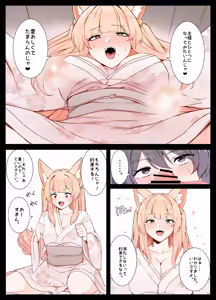 Page 16 of Okitsune-san to Issho - preview thumbnail