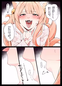 Page 50 of Okitsune-san to Issho - preview thumbnail