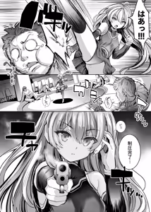 Page 3 of Elegant Haruna ANOTHER FUTURE - preview thumbnail