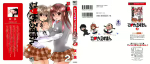 Yarechau Salesman 2 — hentai manga cover on Fhentai