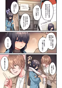 Page 7 of "This size cannot fit" Perverted SEX that is too obsessed with foreigners 1 - preview thumbnail