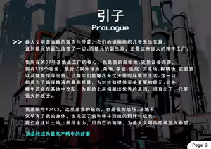 Page 3 of ERROR 外传 (decensored) - preview thumbnail