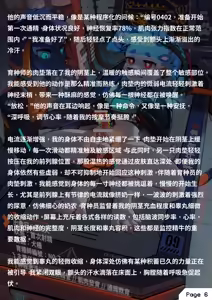 Page 8 of ERROR 外传 (decensored) - preview thumbnail