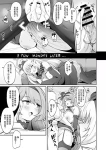 Page 11 of Zenkoutei Seitou. Wappi～☆Makura Eigyou Carnival | 全肯定学生。哇哦～☆枕营业嘉年华 - preview thumbnail