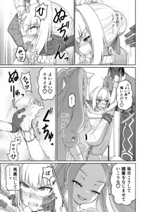 Page 12 of Draco- Kousoku Tyoukyou - preview thumbnail