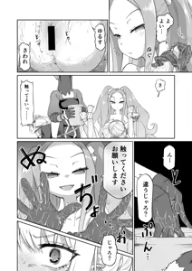 Page 15 of Draco- Kousoku Tyoukyou - preview thumbnail