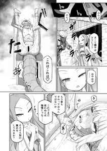 Page 17 of Draco- Kousoku Tyoukyou - preview thumbnail