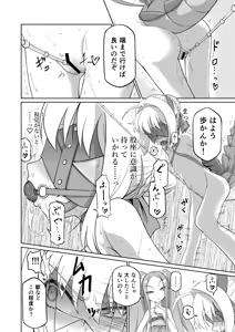 Page 19 of Draco- Kousoku Tyoukyou - preview thumbnail