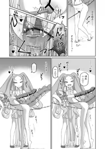 Page 20 of Draco- Kousoku Tyoukyou - preview thumbnail