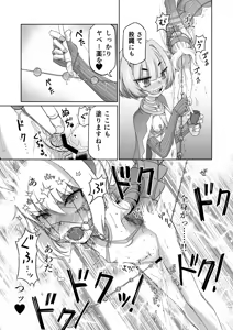 Page 24 of Draco- Kousoku Tyoukyou - preview thumbnail