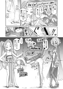 Page 27 of Draco- Kousoku Tyoukyou - preview thumbnail