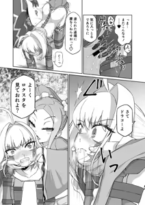 Page 32 of Draco- Kousoku Tyoukyou - preview thumbnail