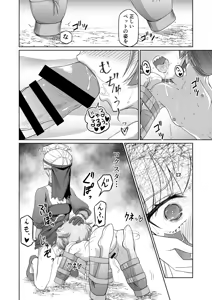 Page 33 of Draco- Kousoku Tyoukyou - preview thumbnail