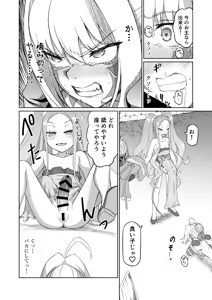 Page 35 of Draco- Kousoku Tyoukyou - preview thumbnail