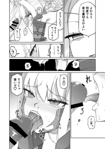 Page 37 of Draco- Kousoku Tyoukyou - preview thumbnail