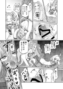 Page 39 of Draco- Kousoku Tyoukyou - preview thumbnail