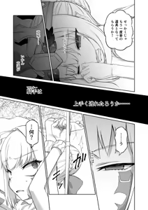 Page 6 of Draco- Kousoku Tyoukyou - preview thumbnail