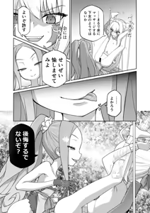 Page 10 of Draco- Kousoku Tyoukyou - preview thumbnail