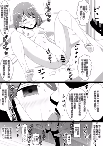 Page 12 of Otome Haiboku Sekai Nodoka Shojo Soushitu Hen - preview thumbnail