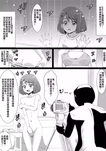 Page 3 of Otome Haiboku Sekai Nodoka Shojo Soushitu Hen - preview thumbnail