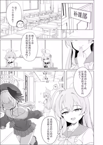 Page 3 of Koharu Koi ni Ochiru | 堕入爱情的小春 - preview thumbnail
