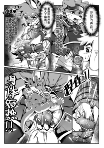 Page 40 of ERROR Part3 (decensored) - preview thumbnail