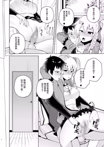 Page 9 of Suki Suki Daisuki Oniichan - preview thumbnail