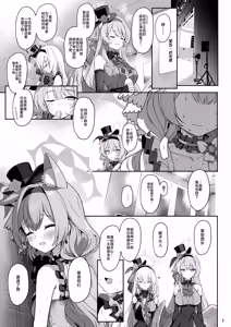 Page 2 of Inaraku | 伊奈落 - preview thumbnail