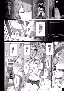 Page 3 of Inaraku | 伊奈落 - preview thumbnail