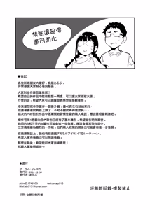 Page 103 of Otaku Tomodachi to no Sex wa Saikou ni Kimochi Ii 3 - preview thumbnail