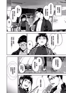 Page 15 of Otaku Tomodachi to no Sex wa Saikou ni Kimochi Ii 3 - preview thumbnail