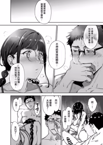 Page 45 of Otaku Tomodachi to no Sex wa Saikou ni Kimochi Ii 3 - preview thumbnail
