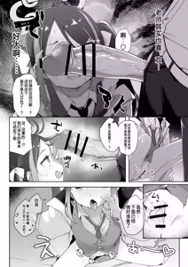 Page 22 of Usobuki to Donuts o Motte | 怀揣青春悸动与一枚甜甜圈 - preview thumbnail