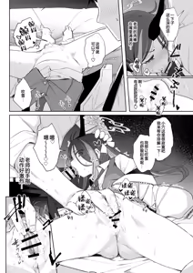 Page 24 of Usobuki to Donuts o Motte | 怀揣青春悸动与一枚甜甜圈 - preview thumbnail