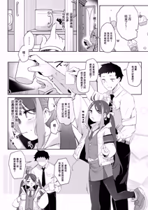 Page 6 of Usobuki to Donuts o Motte | 怀揣青春悸动与一枚甜甜圈 - preview thumbnail