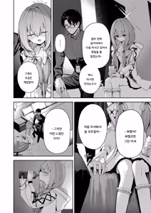 Page 13 of Koibito Gokko - PLAYING LOVERS | 연인 놀이 - preview thumbnail