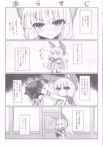Page 5 of Murakumo to Himitsu no Solo Play - preview thumbnail