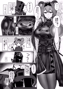 Page 3 of Shinya no Itsuwa - preview thumbnail