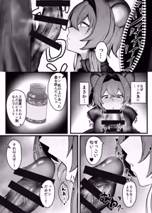 Page 6 of Shinya no Itsuwa - preview thumbnail