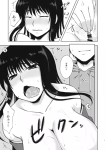 Page 17 of OMINAESHI - preview thumbnail