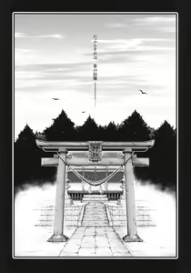 Page 2 of OMINAESHI - preview thumbnail