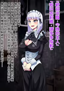 Page 3 of Kikaishiki Nyotaika Choukyou Monogatari - preview thumbnail