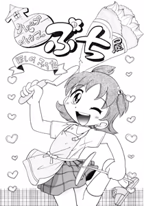 Crepe House Puchi-ya — hentai manga cover on Fhentai